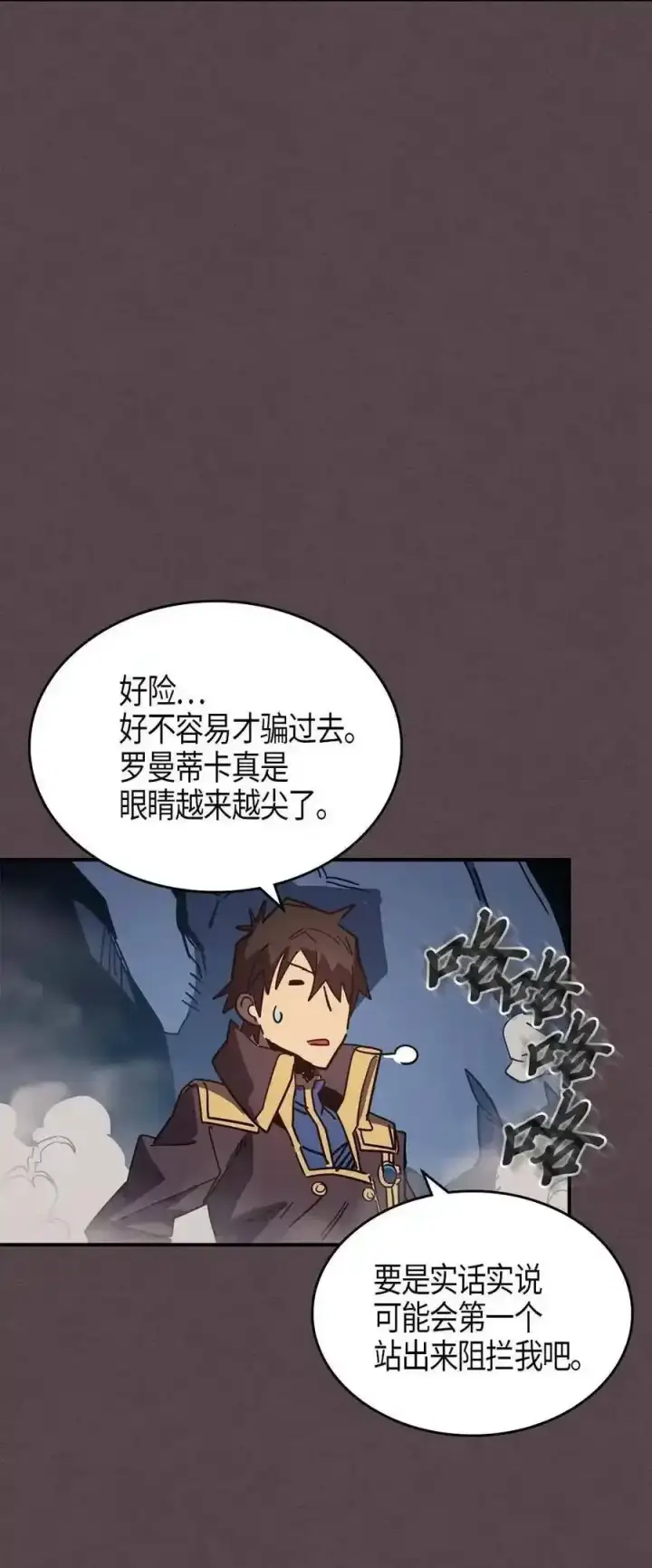 漫画《归还者的魔法要特别》109 109第68张图