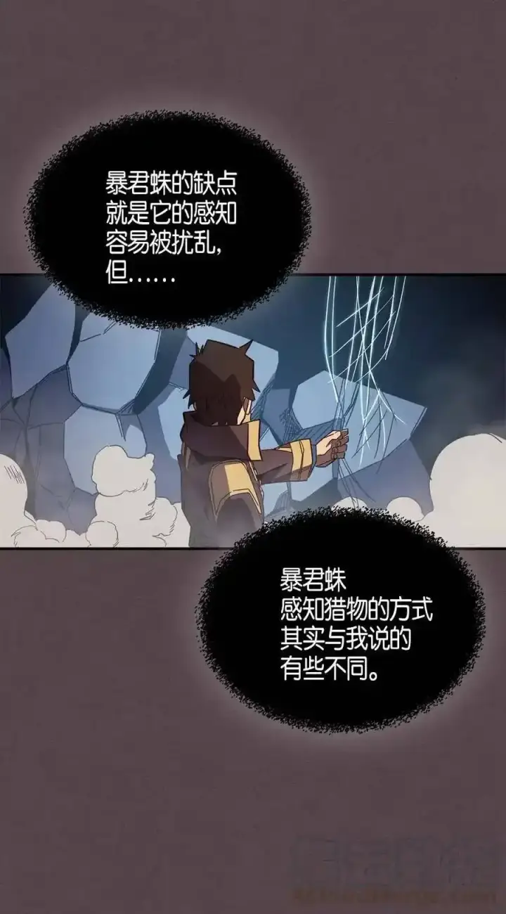 漫画《归还者的魔法要特别》109 109第69张图