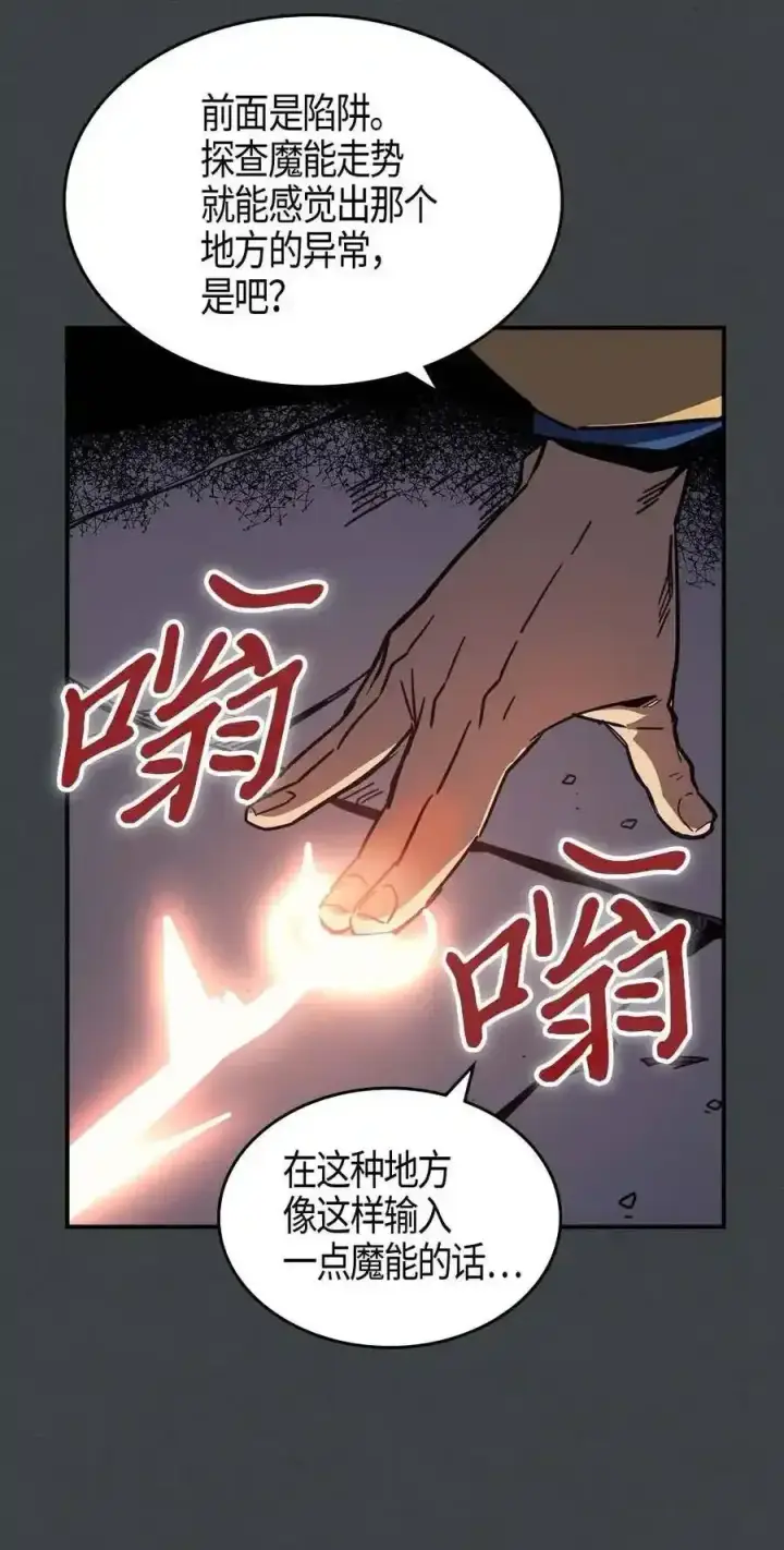 漫画《归还者的魔法要特别》109 109第7张图