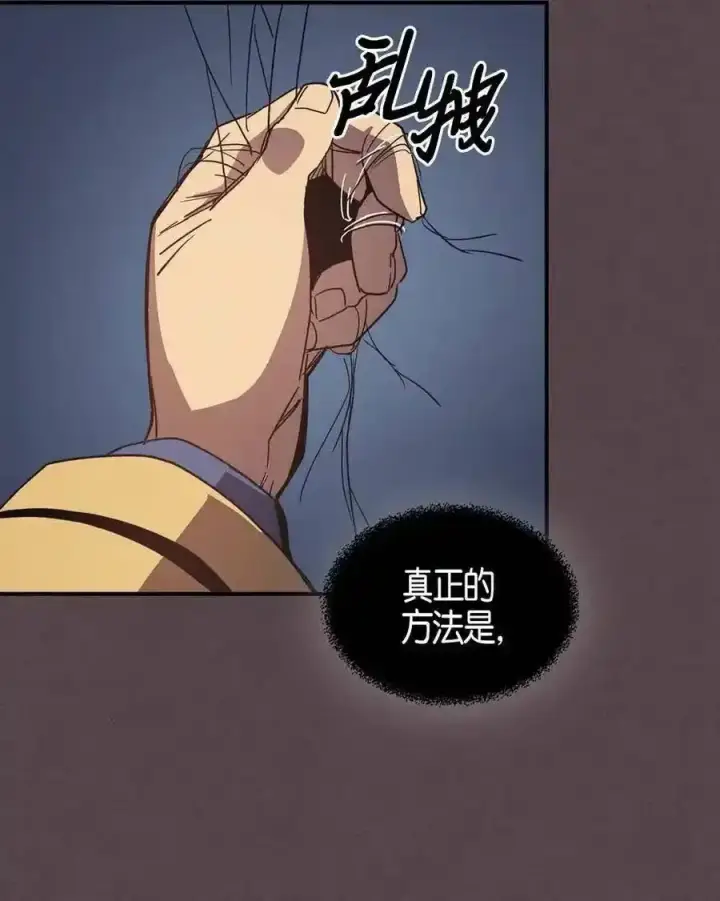 漫画《归还者的魔法要特别》109 109第70张图