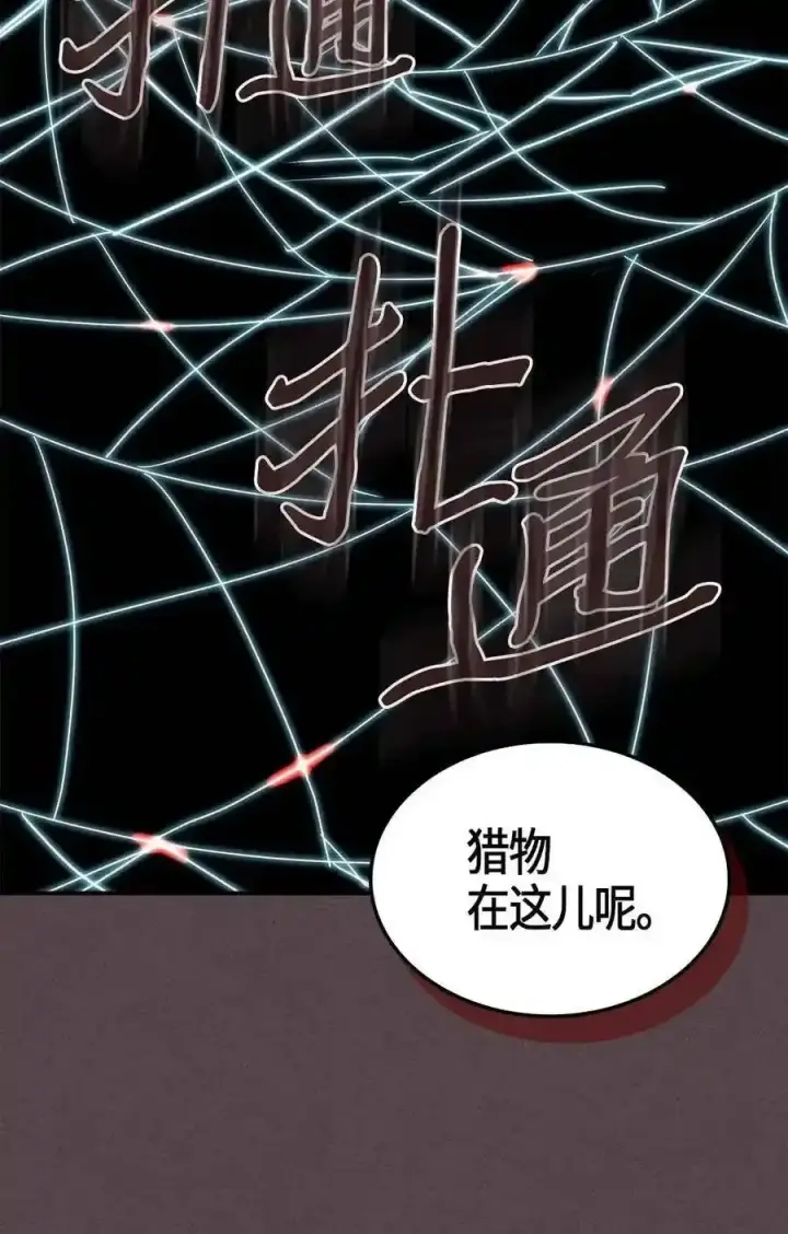 漫画《归还者的魔法要特别》109 109第74张图