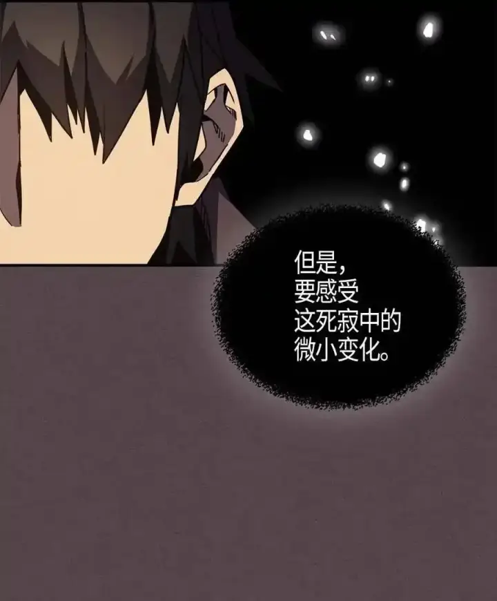 漫画《归还者的魔法要特别》109 109第76张图