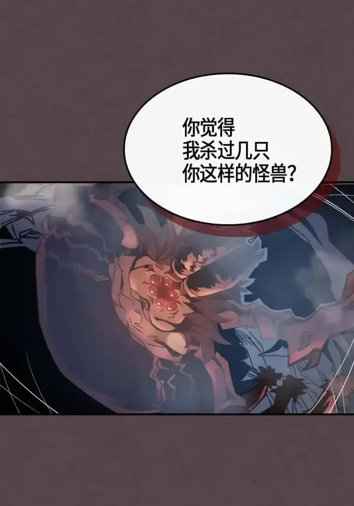 漫画《归还者的魔法要特别》109 109第78张图