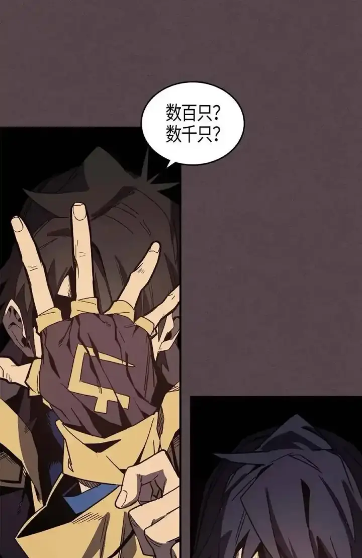漫画《归还者的魔法要特别》109 109第79张图