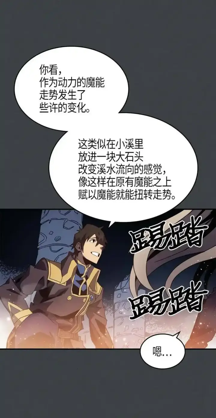 漫画《归还者的魔法要特别》109 109第8张图