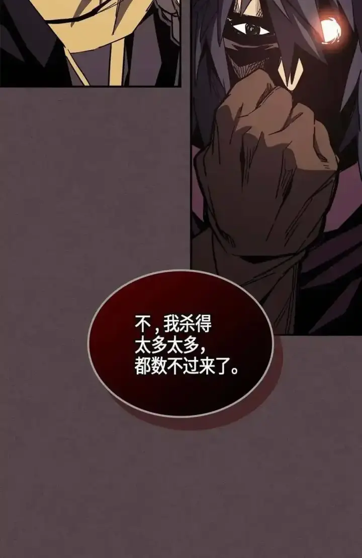 漫画《归还者的魔法要特别》109 109第80张图