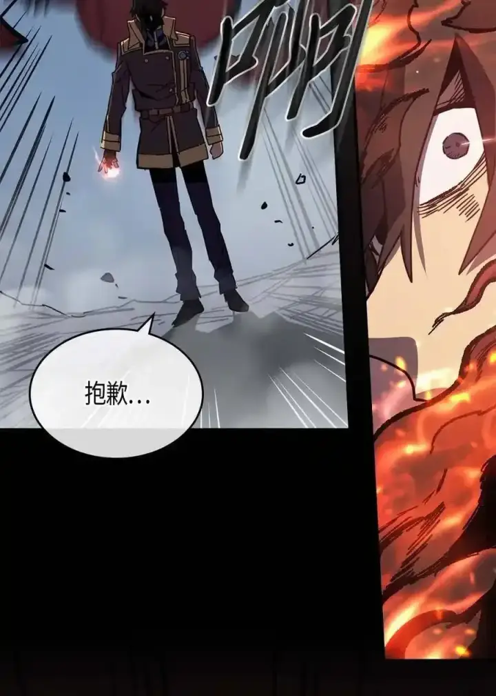 漫画《归还者的魔法要特别》109 109第82张图