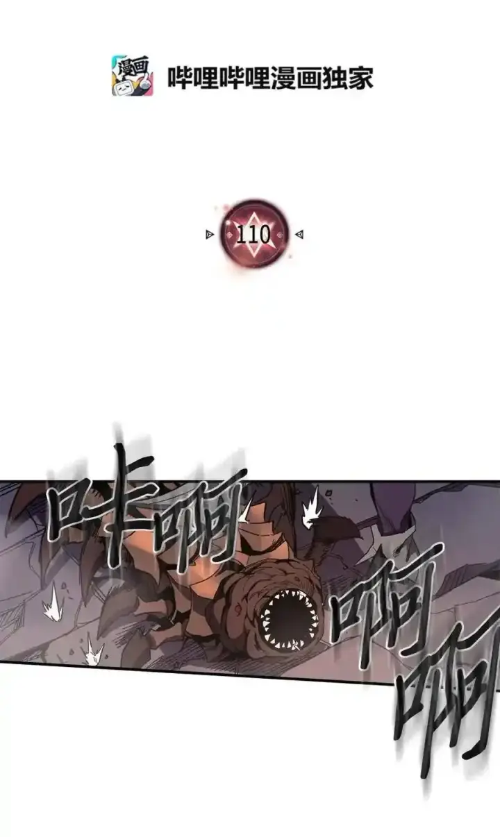 漫画《归还者的魔法要特别》109 109第88张图