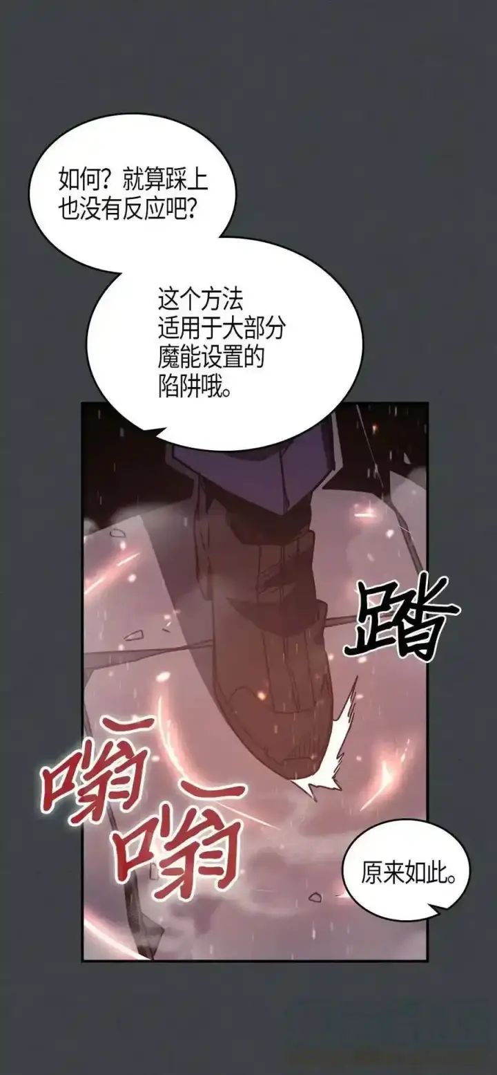 漫画《归还者的魔法要特别》109 109第9张图