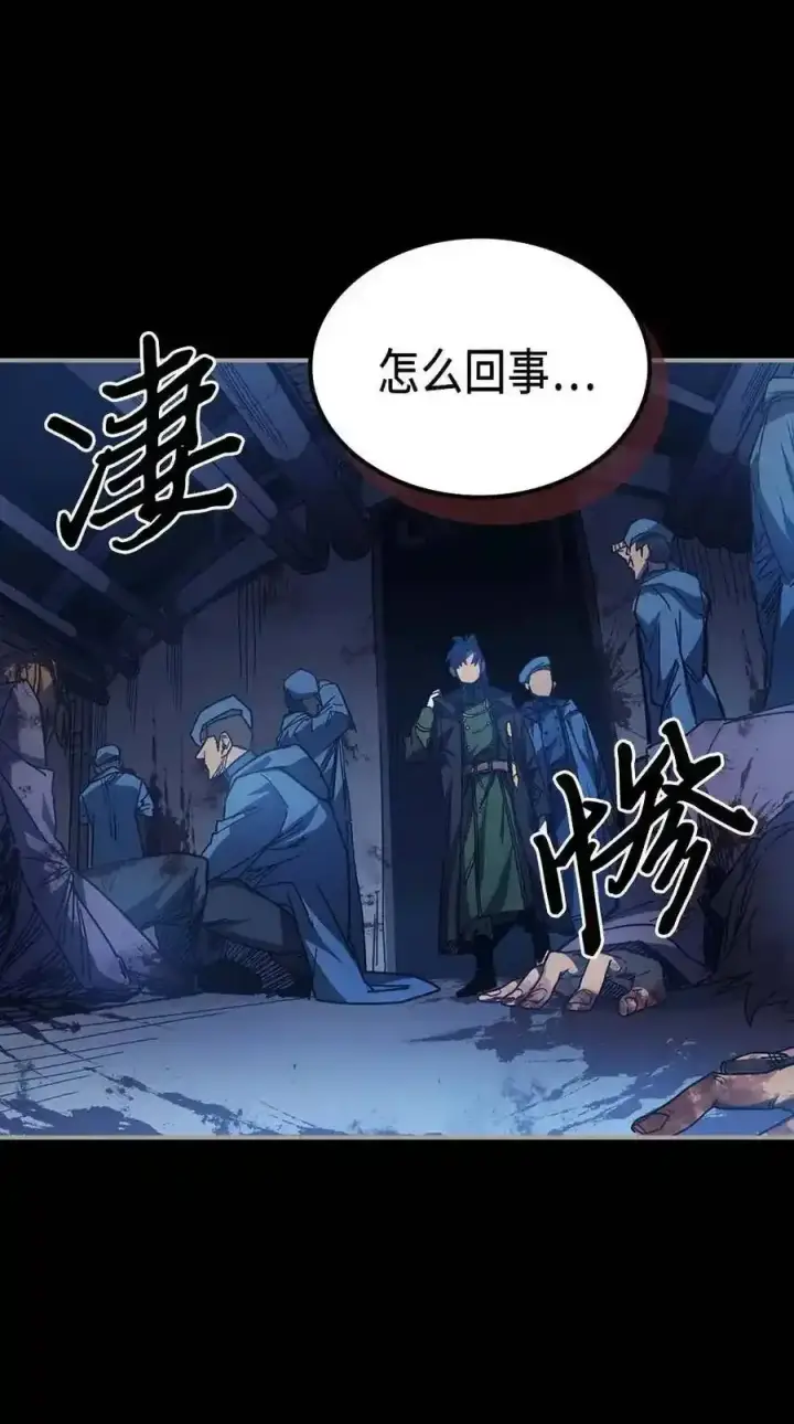漫画《归还者的魔法要特别》125 125第14张图