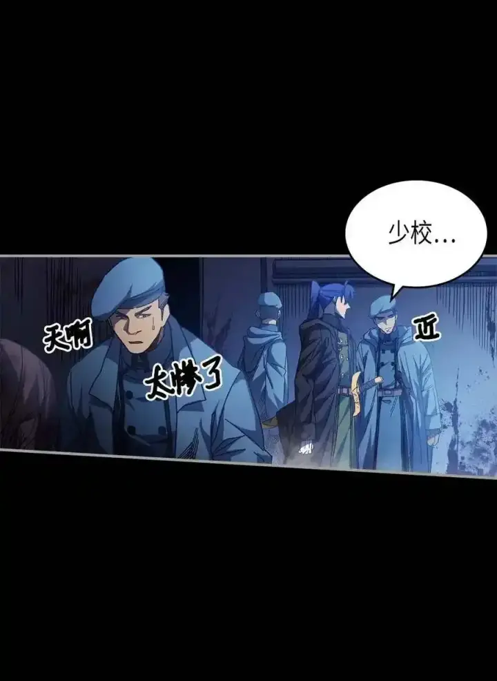 漫画《归还者的魔法要特别》125 125第15张图