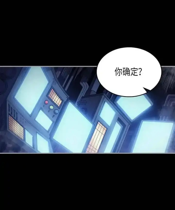 漫画《归还者的魔法要特别》125 125第17张图