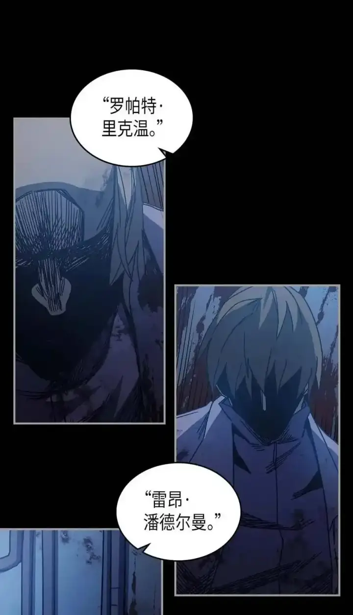 漫画《归还者的魔法要特别》125 125第18张图