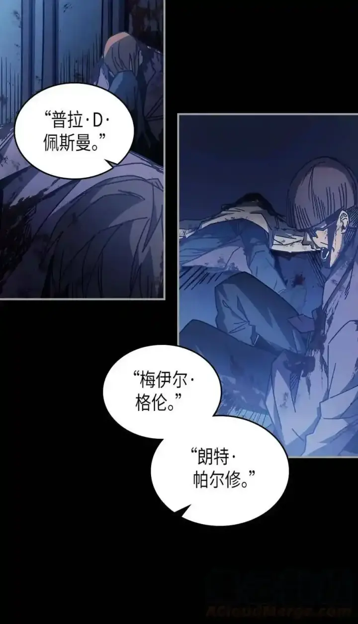 漫画《归还者的魔法要特别》125 125第19张图