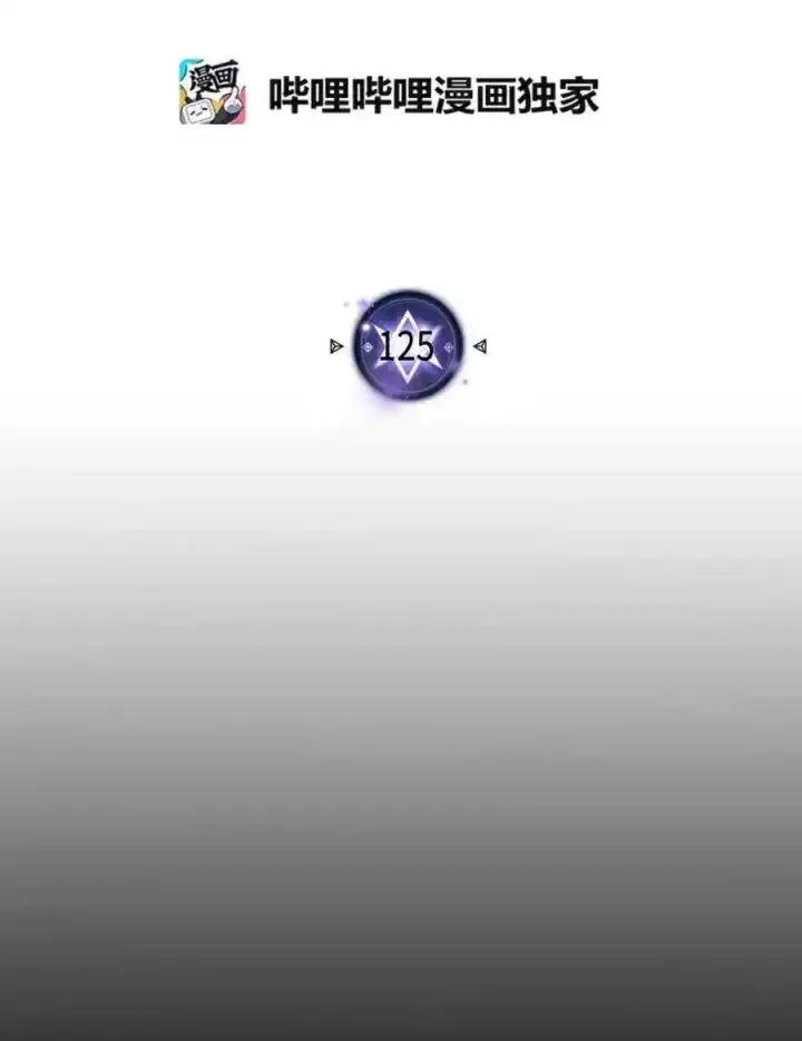 漫画《归还者的魔法要特别》125 125第2张图