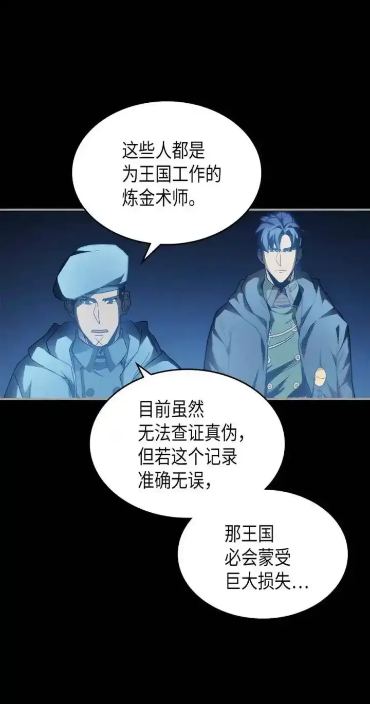 漫画《归还者的魔法要特别》125 125第20张图