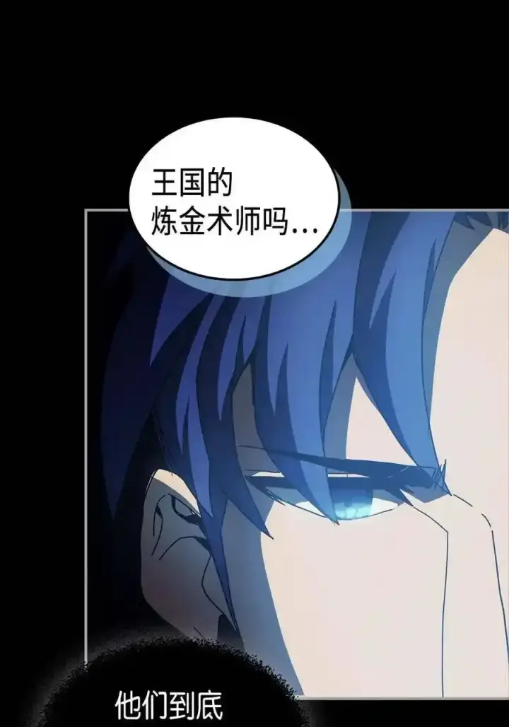 漫画《归还者的魔法要特别》125 125第21张图