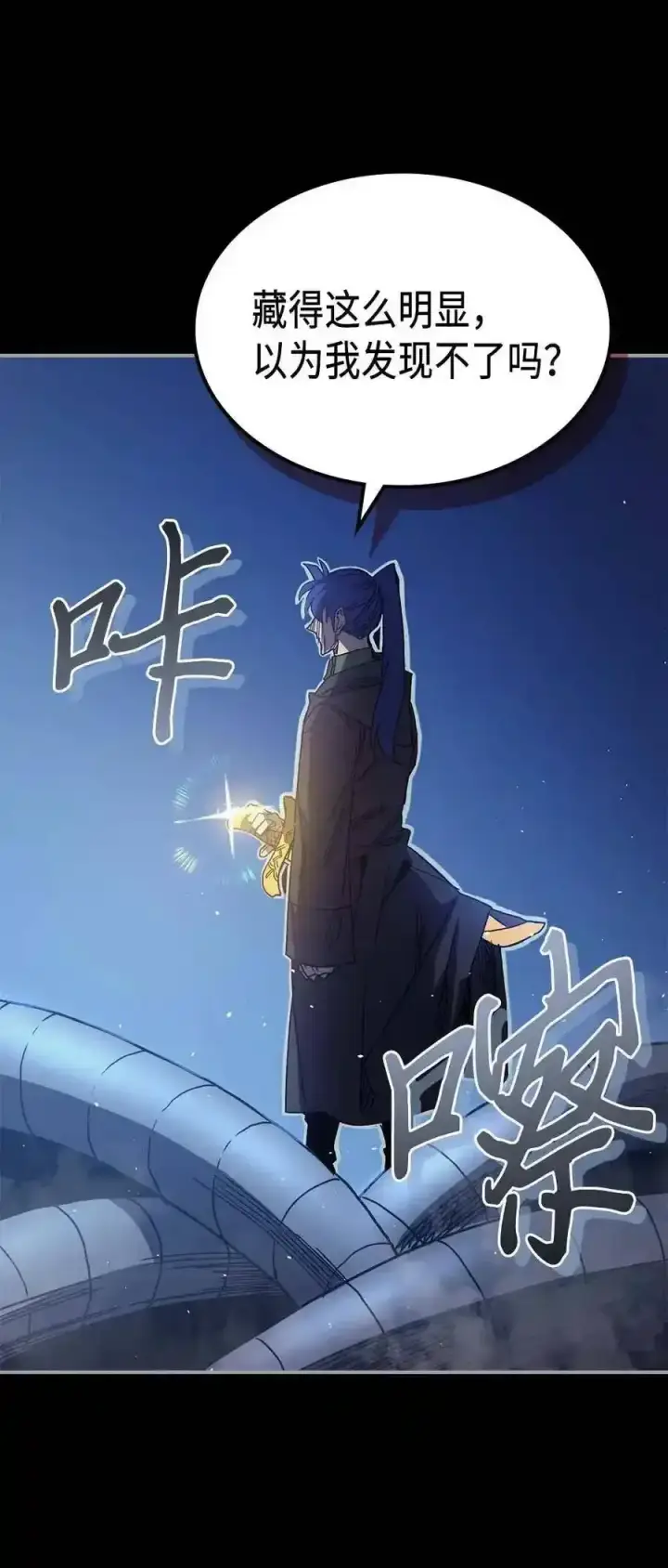 漫画《归还者的魔法要特别》125 125第24张图