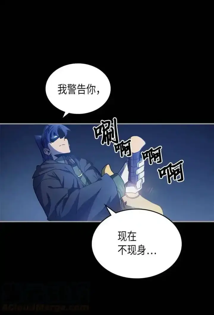 漫画《归还者的魔法要特别》125 125第25张图