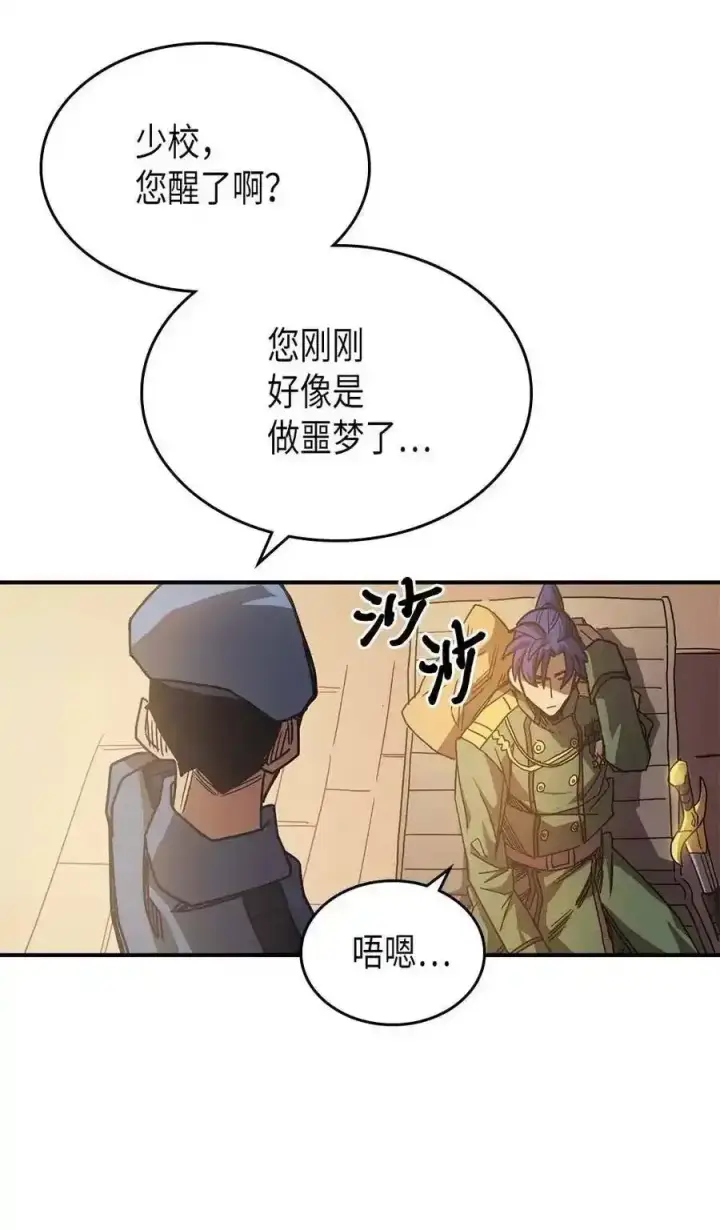 漫画《归还者的魔法要特别》125 125第29张图