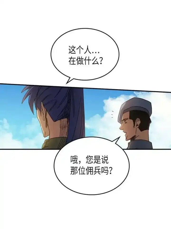 漫画《归还者的魔法要特别》125 125第33张图