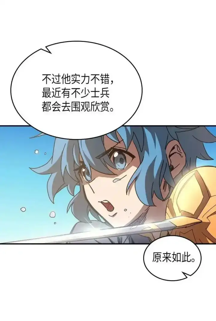 漫画《归还者的魔法要特别》125 125第35张图