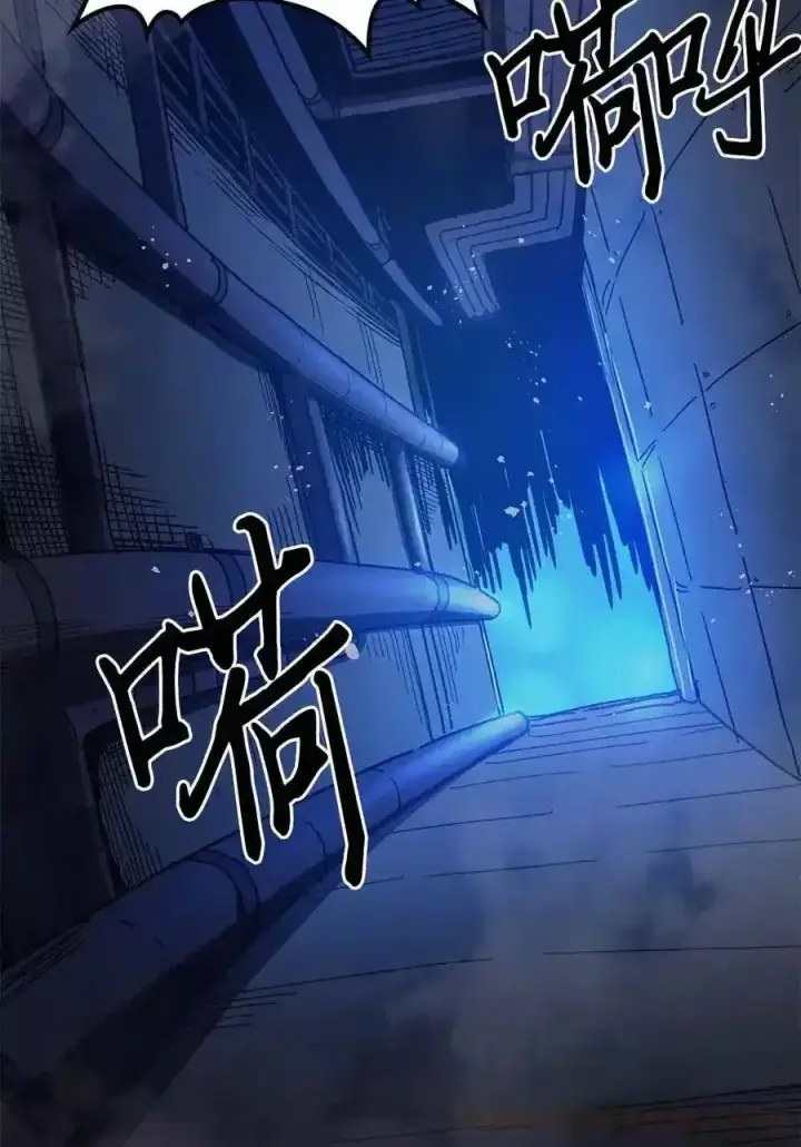 漫画《归还者的魔法要特别》125 125第4张图