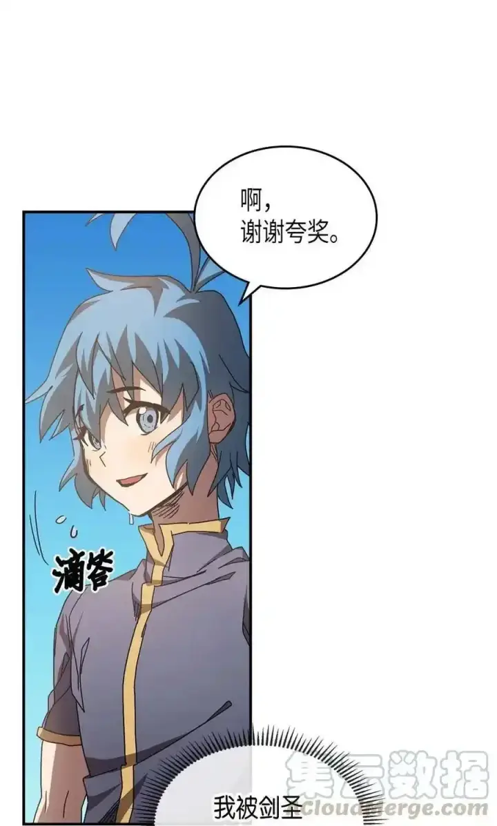 漫画《归还者的魔法要特别》125 125第40张图