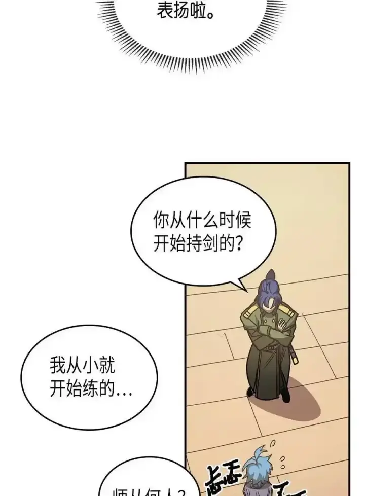 漫画《归还者的魔法要特别》125 125第41张图
