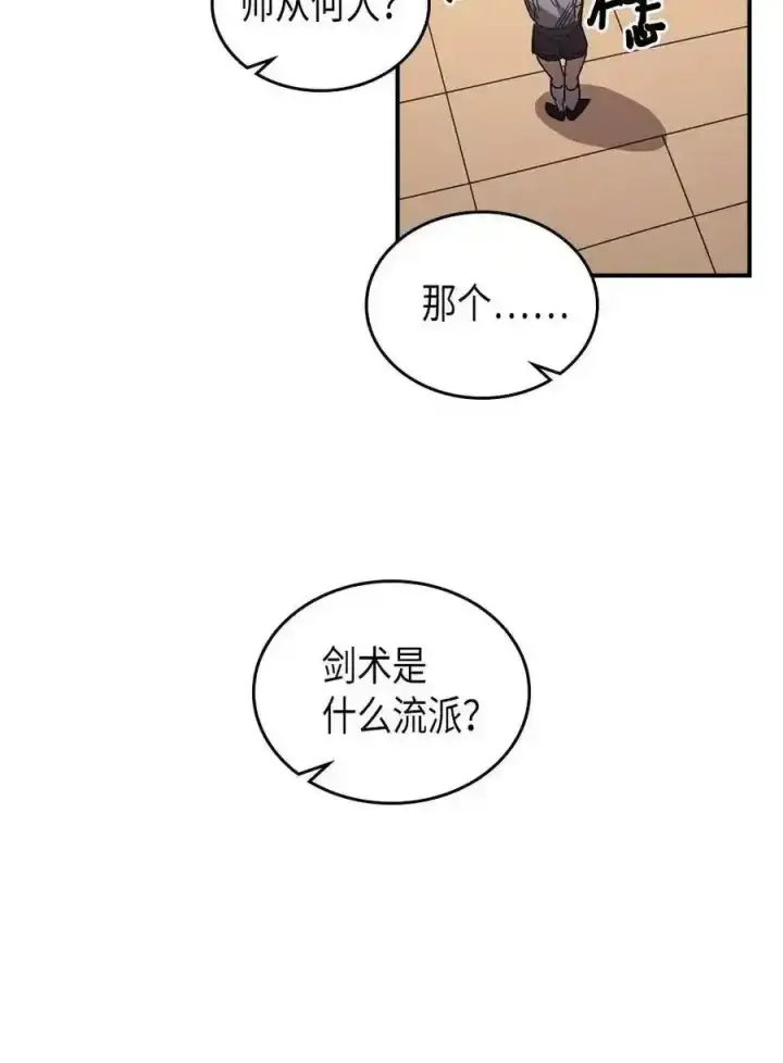 漫画《归还者的魔法要特别》125 125第42张图