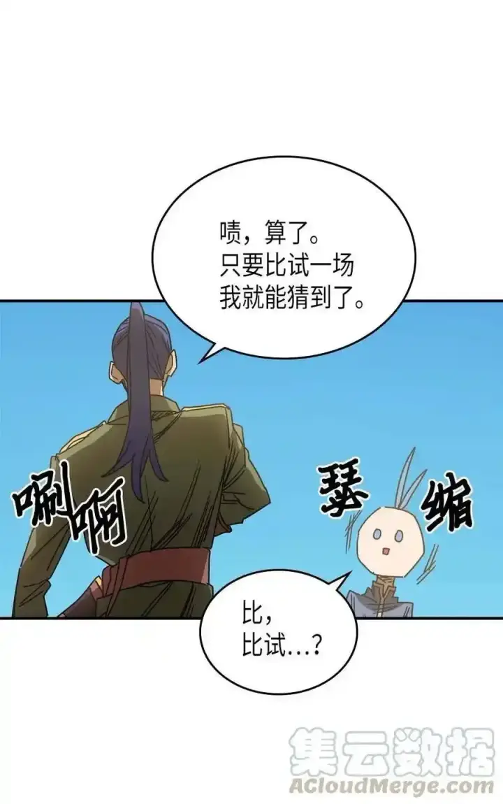 漫画《归还者的魔法要特别》125 125第43张图