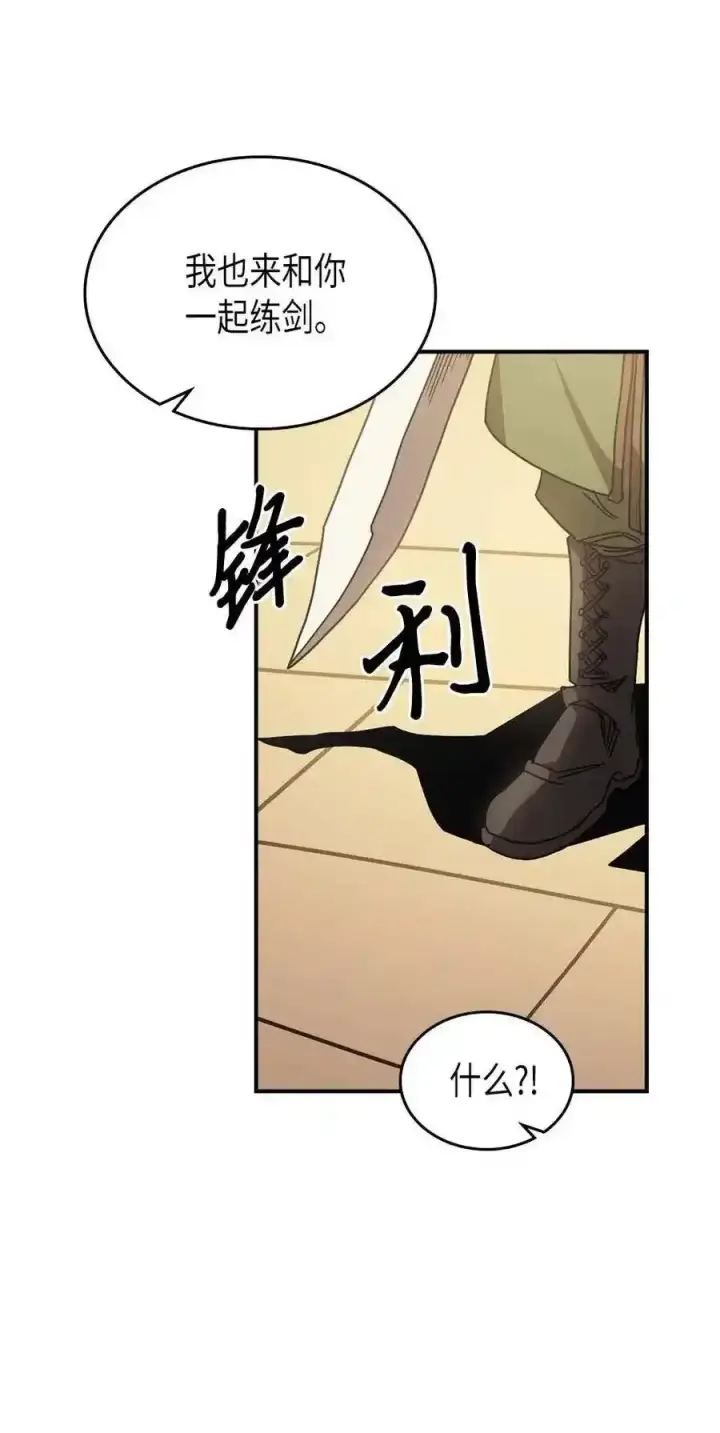 漫画《归还者的魔法要特别》125 125第44张图