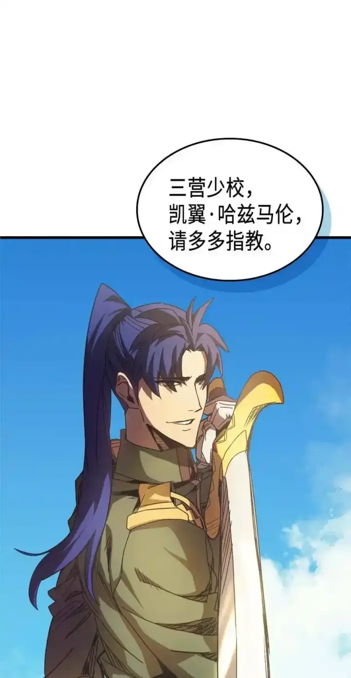漫画《归还者的魔法要特别》125 125第45张图