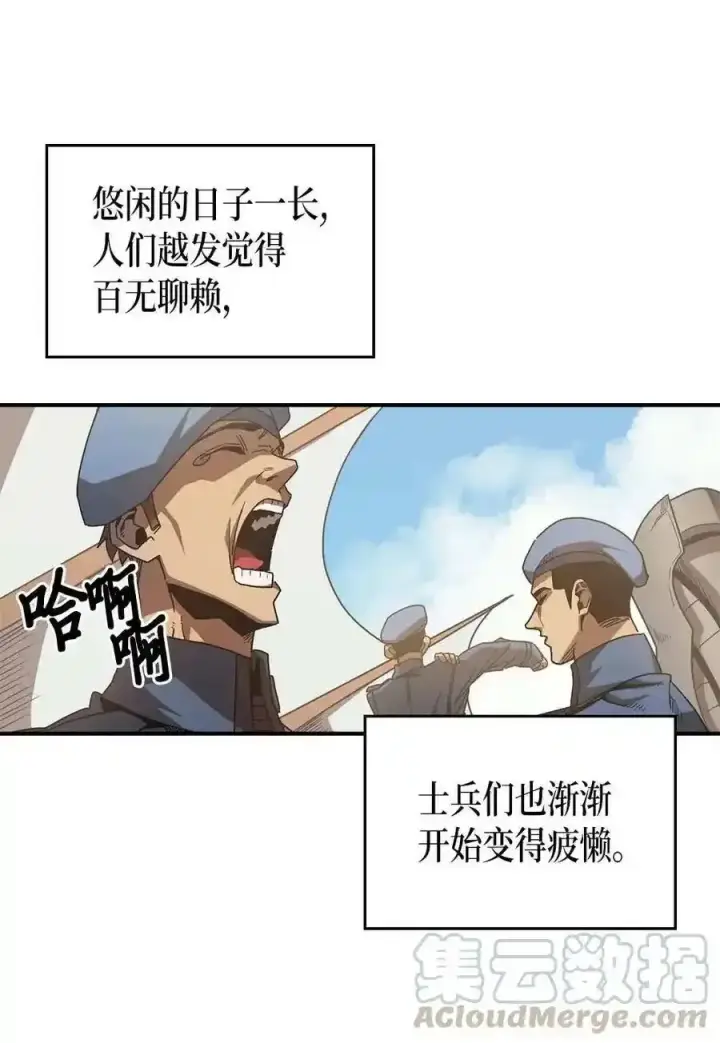 漫画《归还者的魔法要特别》125 125第49张图