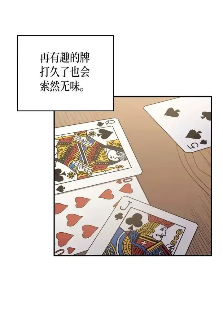 漫画《归还者的魔法要特别》125 125第50张图