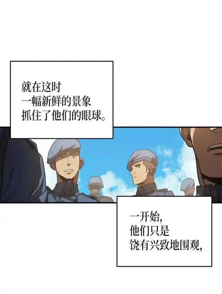 漫画《归还者的魔法要特别》125 125第51张图