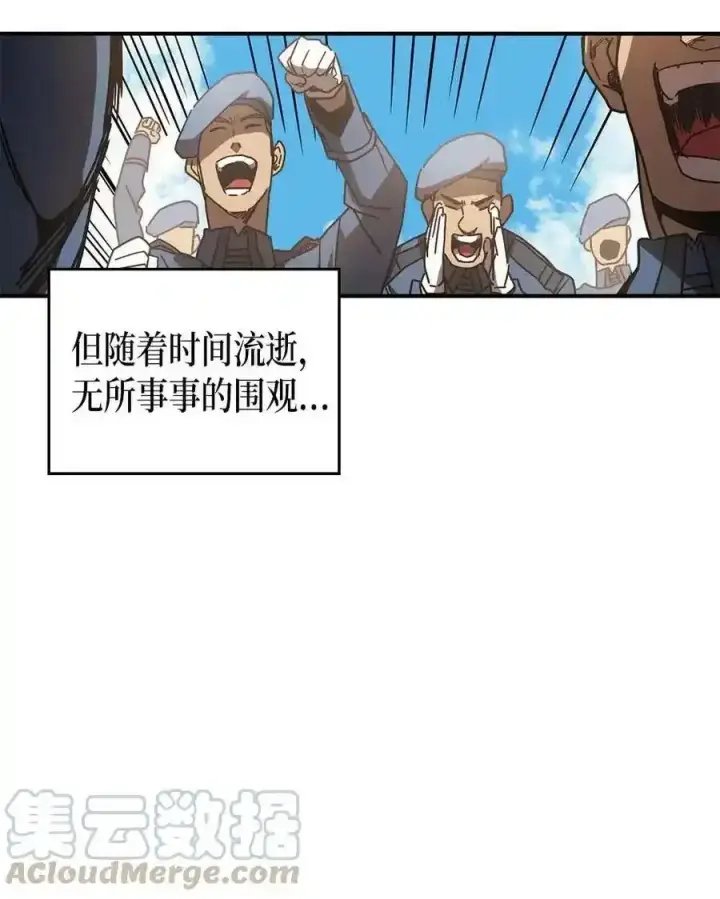 漫画《归还者的魔法要特别》125 125第52张图