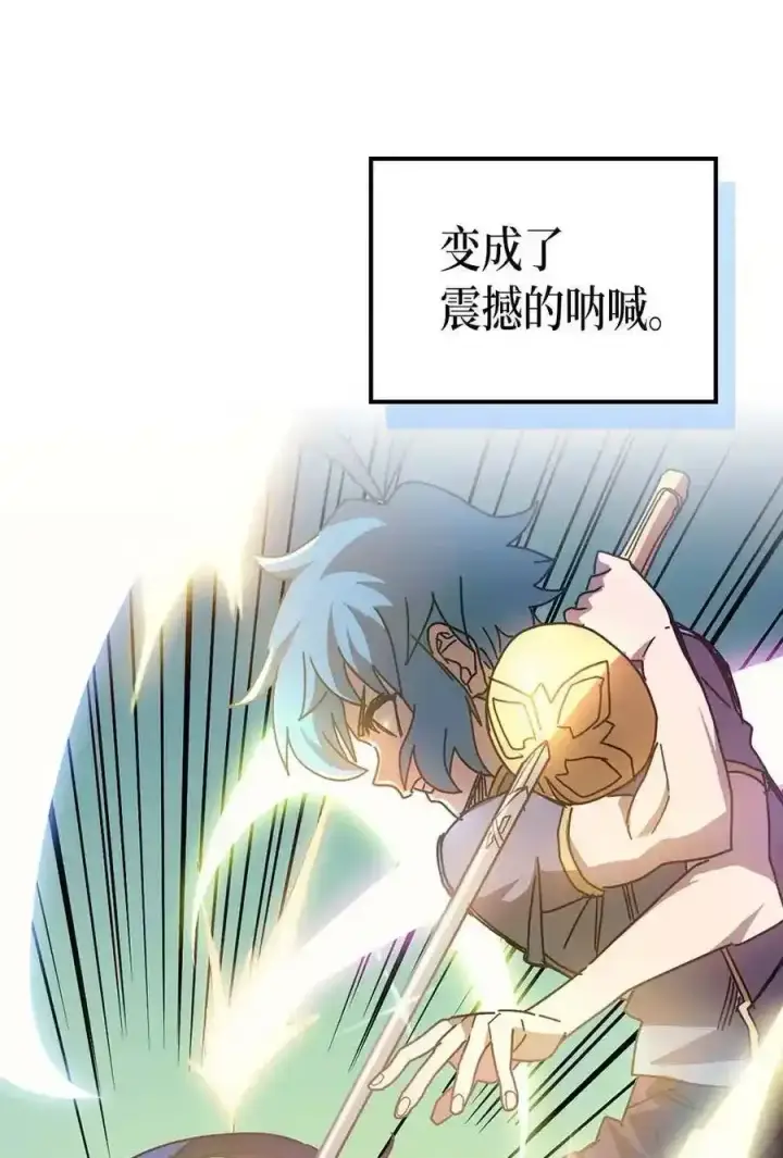 漫画《归还者的魔法要特别》125 125第53张图