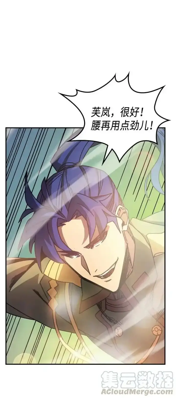 漫画《归还者的魔法要特别》125 125第55张图