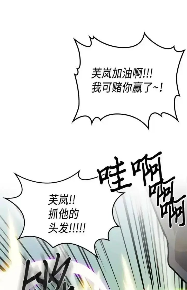 漫画《归还者的魔法要特别》125 125第57张图