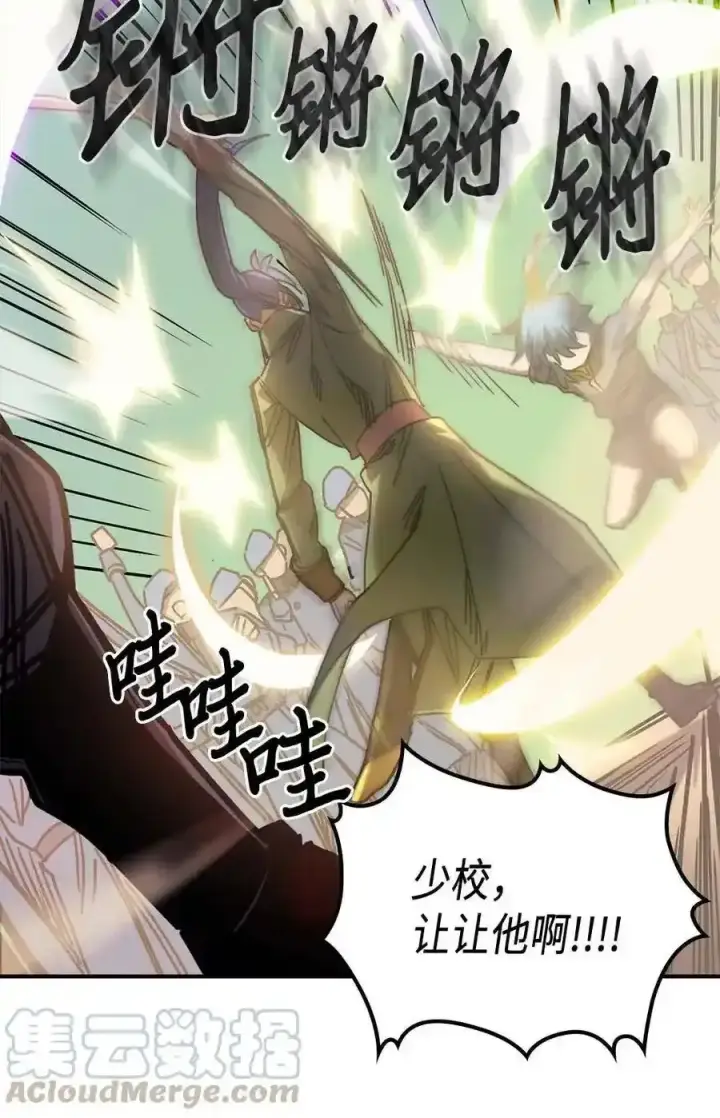 漫画《归还者的魔法要特别》125 125第58张图