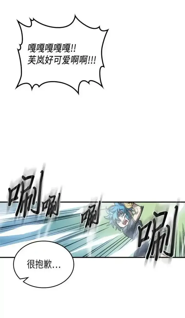 漫画《归还者的魔法要特别》125 125第59张图