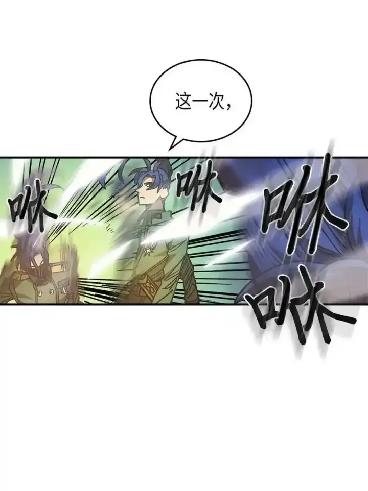 漫画《归还者的魔法要特别》125 125第60张图