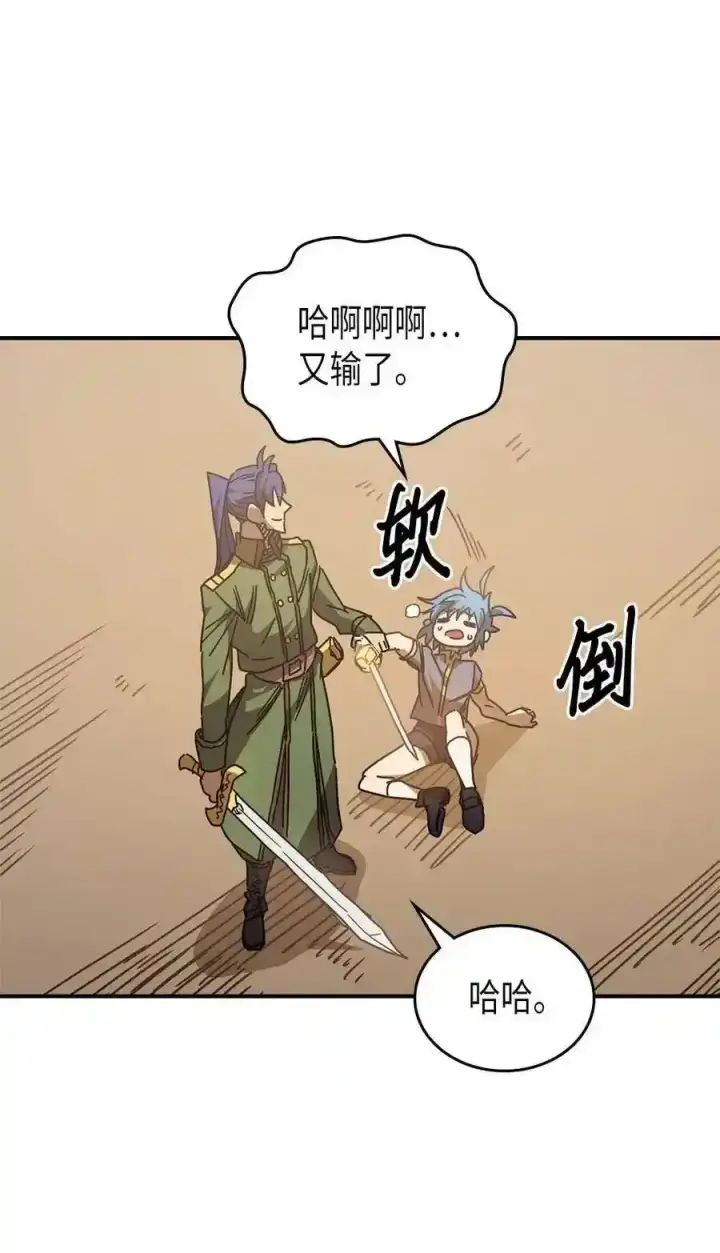 漫画《归还者的魔法要特别》125 125第63张图