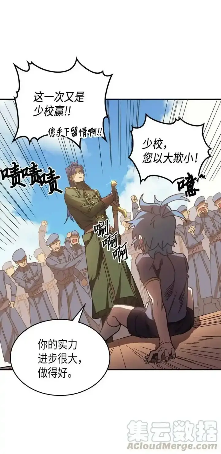 漫画《归还者的魔法要特别》125 125第64张图