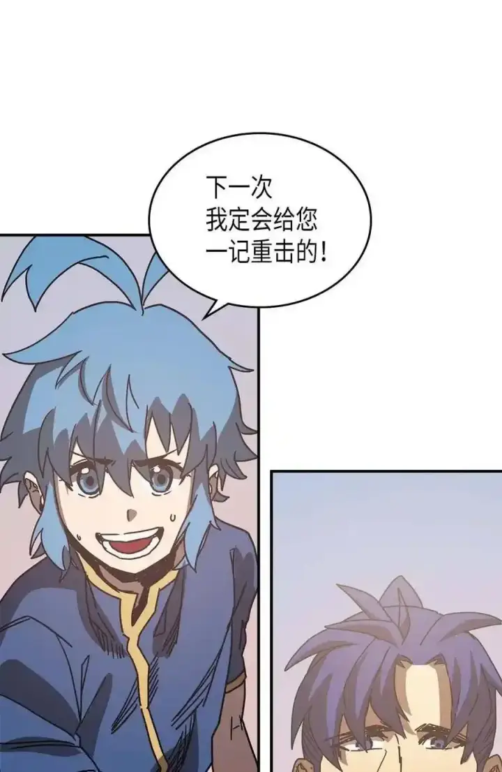 漫画《归还者的魔法要特别》125 125第65张图