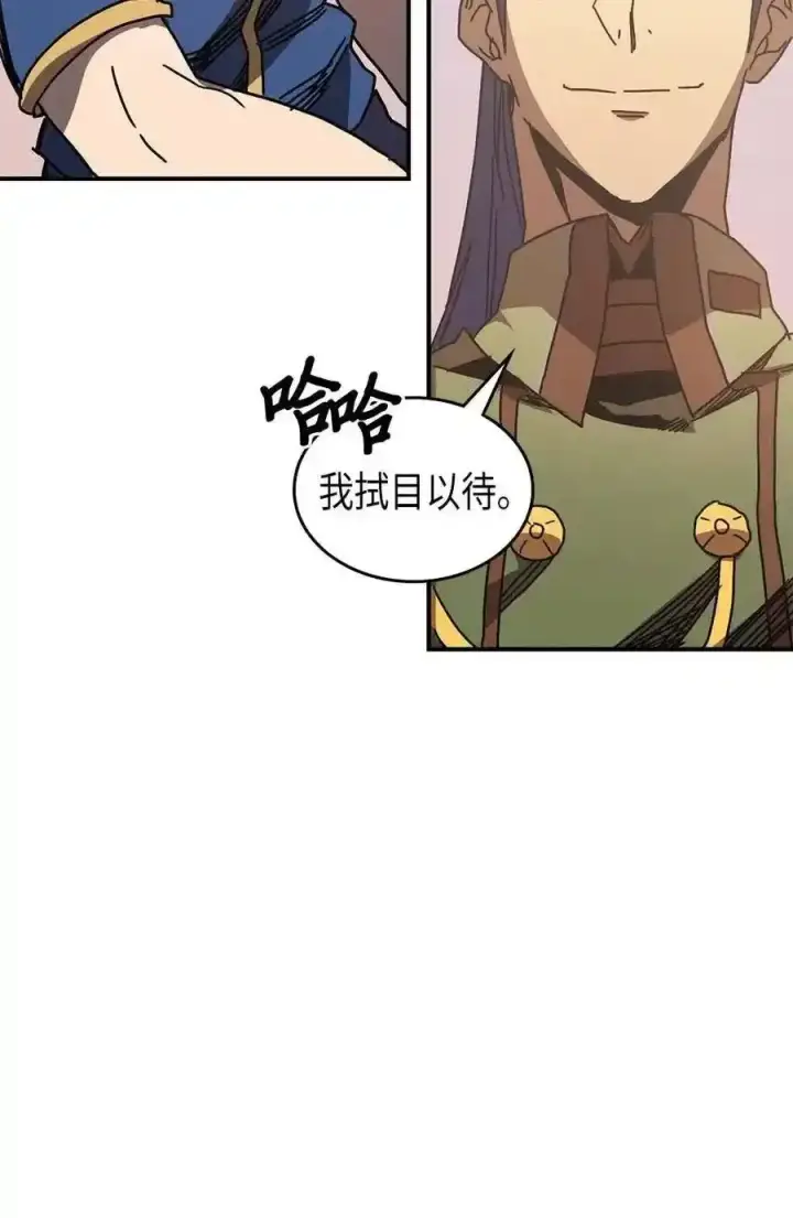 漫画《归还者的魔法要特别》125 125第66张图