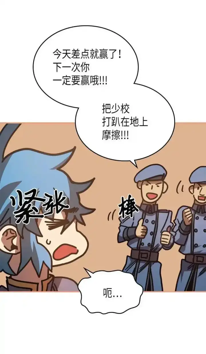 漫画《归还者的魔法要特别》125 125第68张图