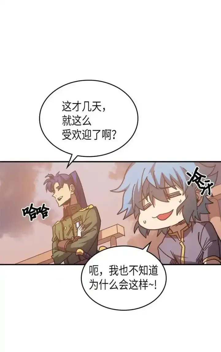 漫画《归还者的魔法要特别》125 125第69张图