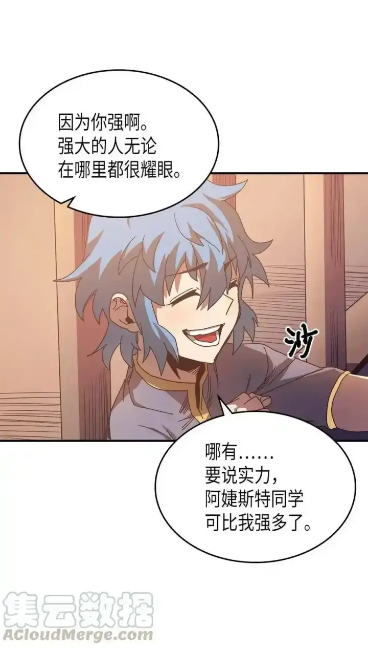 漫画《归还者的魔法要特别》125 125第70张图